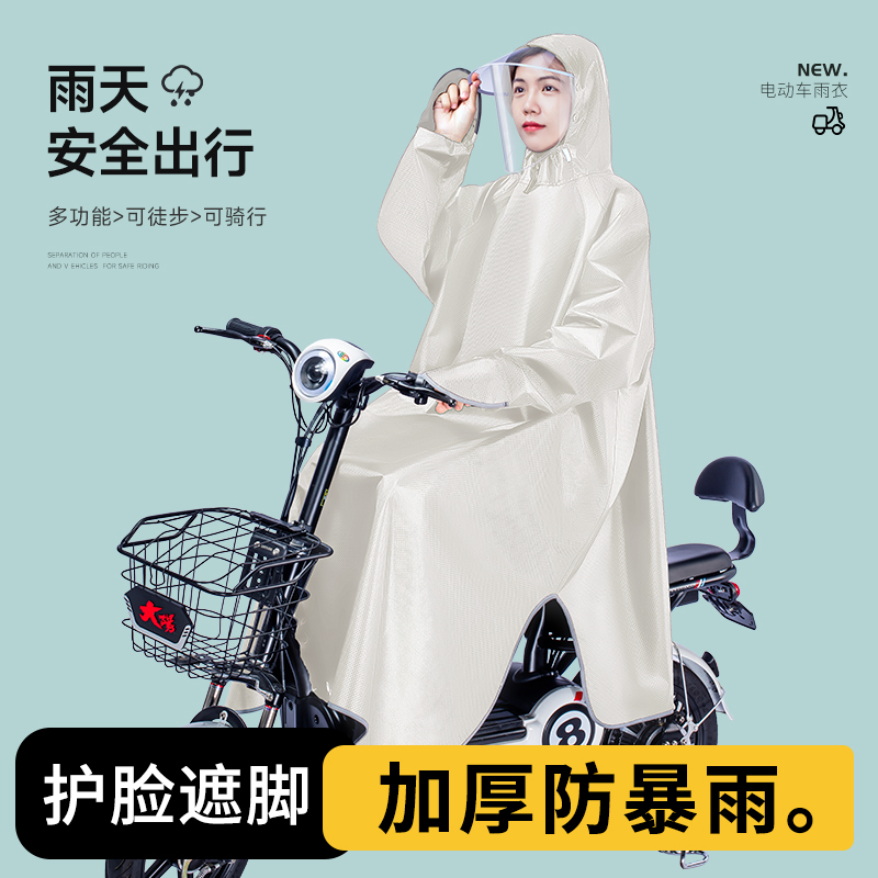 电动电瓶车雨衣女款单人带袖骑行