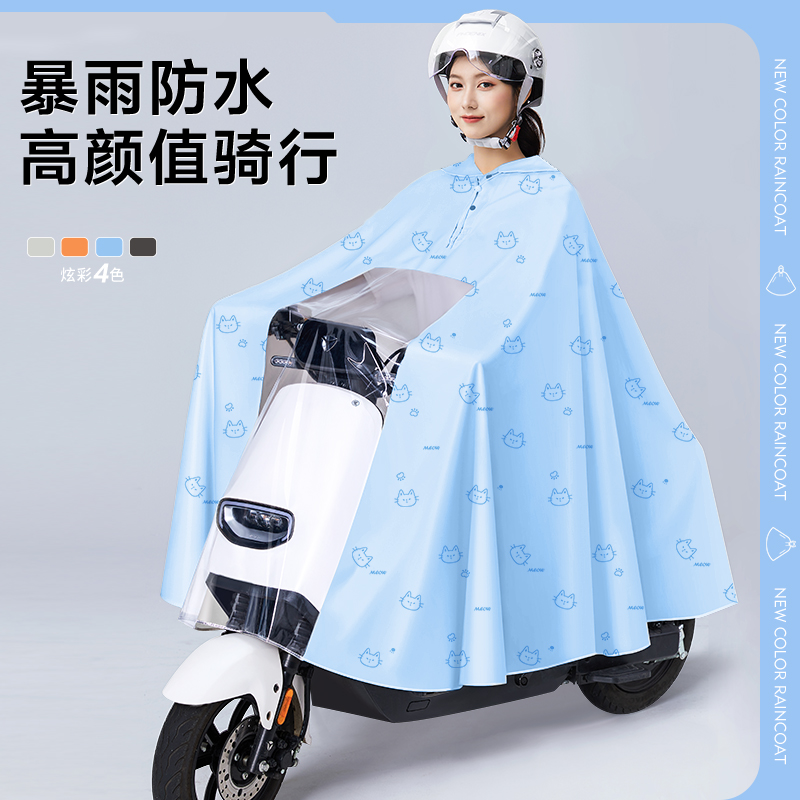 电动电瓶车雨衣女款骑行专用新款全身防暴雨加厚加大摩托车雨披