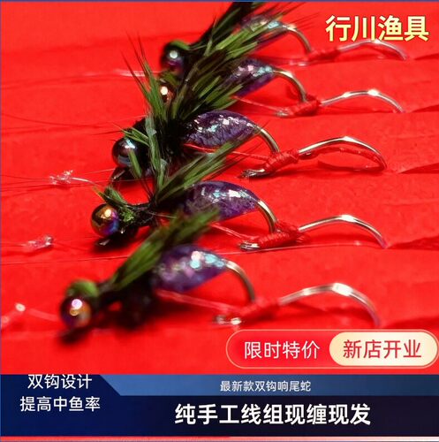 行川路亚响尾蛇白条马口桃花