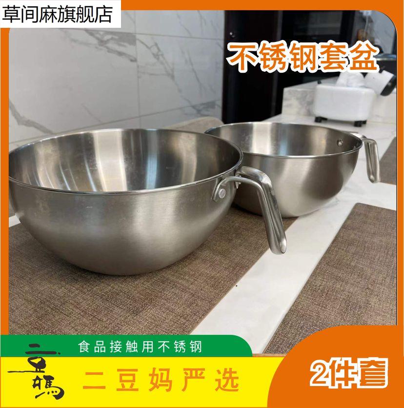 二豆妈304不锈钢套盆套装家用和面烘焙洗菜水果沙拉盆沥水篮不锈