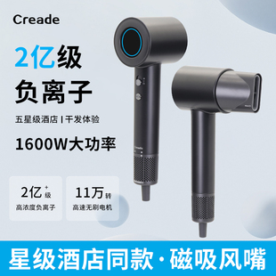 Creade科瑞德高速吹风机家用负离子护发静音速干吹风筒酒店民宿用