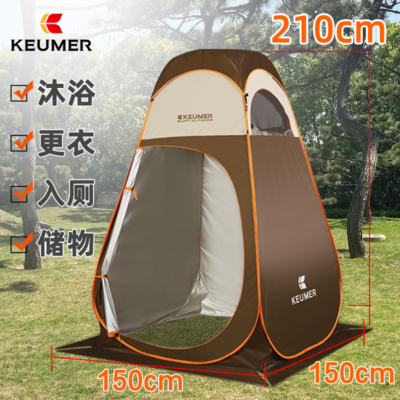 KEUMER大号户外露营帐篷换衣洗澡厕所沐浴免搭可折叠可移动防隐私