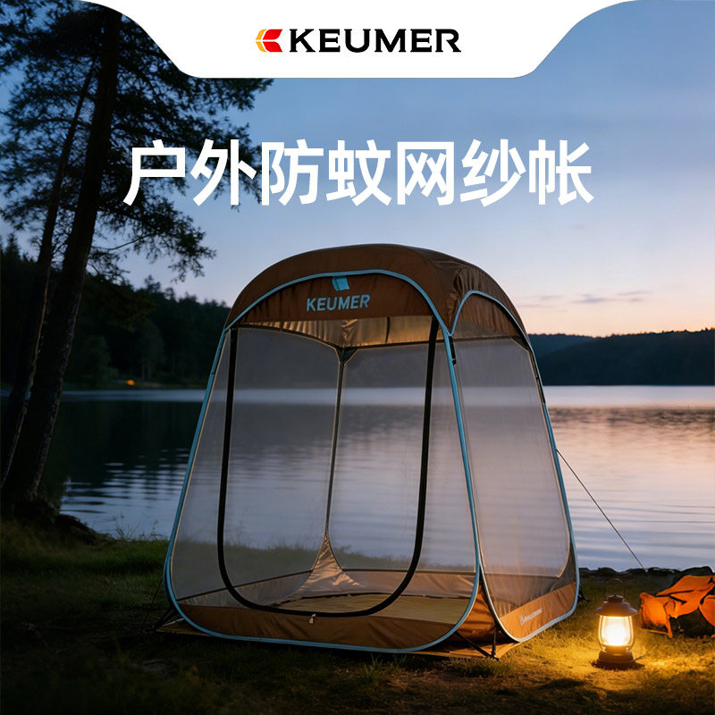 KEUMER超大户外防蚊纱网帐篷简易免搭自动速开防蚊虫庭院网纱蚊帐