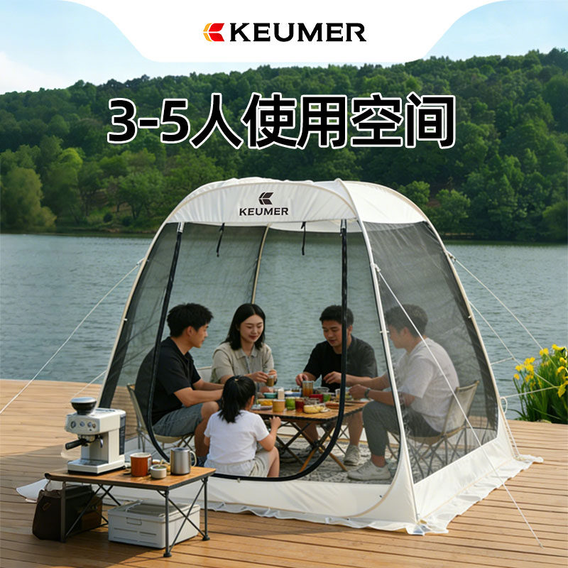 keumer夏季户外网纱帐篷防蚊虫通风遮阳露营休闲烧烤网罩大型凉棚