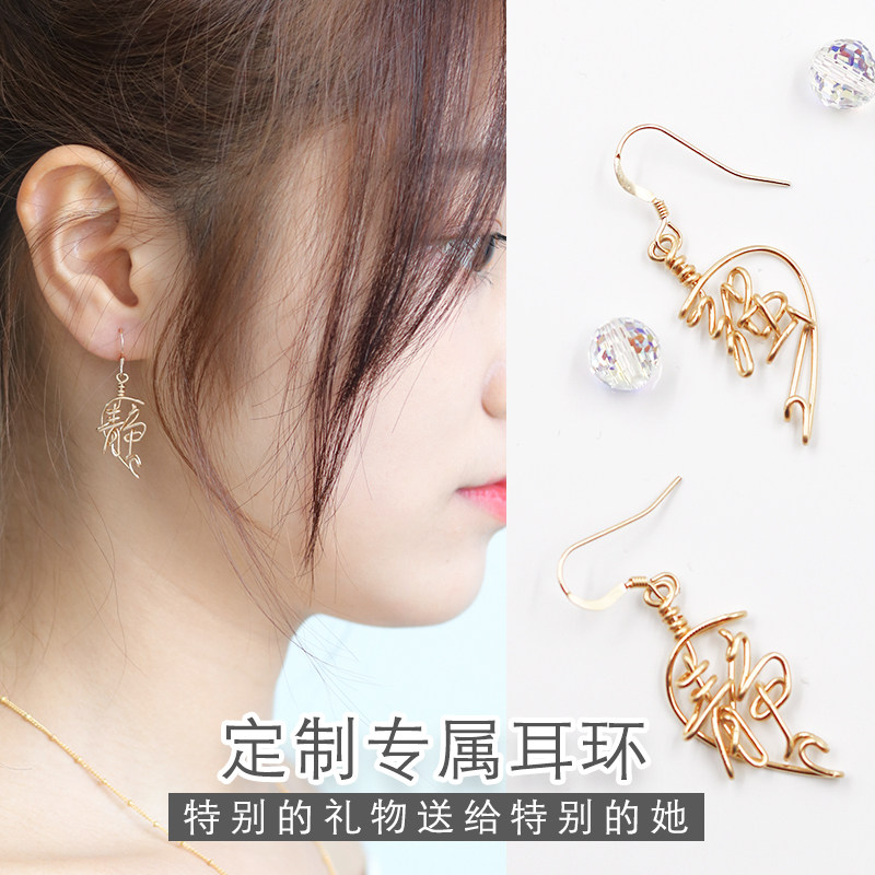 手工定制耳钉女名字订做定做字母