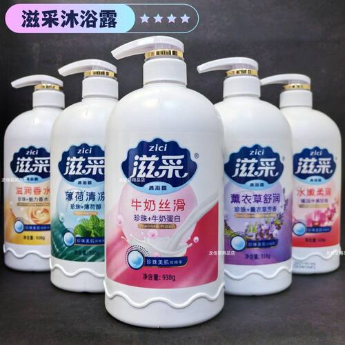 滋采沐浴露薰衣草薄荷滋润美肌