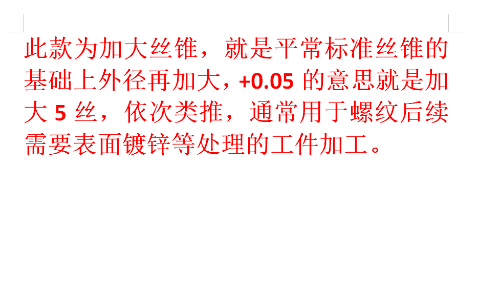 镀前加大机用丝锥丝攻M13.5M14.5M15.5M16.5x1.5x1.25x1x0.75x0.5