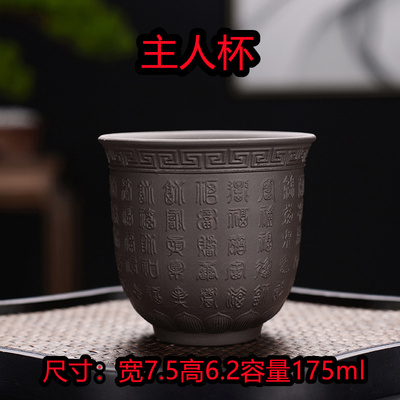 [厂家直销]紫砂茶杯主人杯单个大号功夫茶杯品茗杯个人杯百福杯子