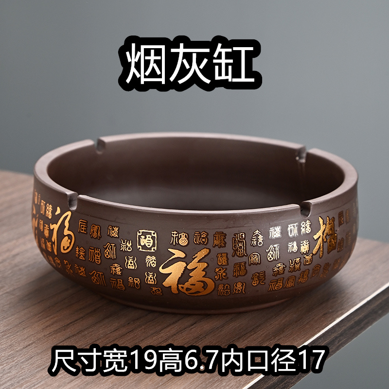 紫砂烟灰缸复古大号百福高档创意酒店家用客厅茶几新防飞灰防烟味