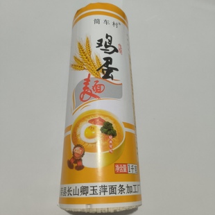鸡蛋面四川特产自贡荣县挂面劲道柔滑只煮2分钟无碱