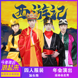 西游记演出服装出租唐僧孙悟空猪八戒白骨精元旦年会搞笑服装租赁