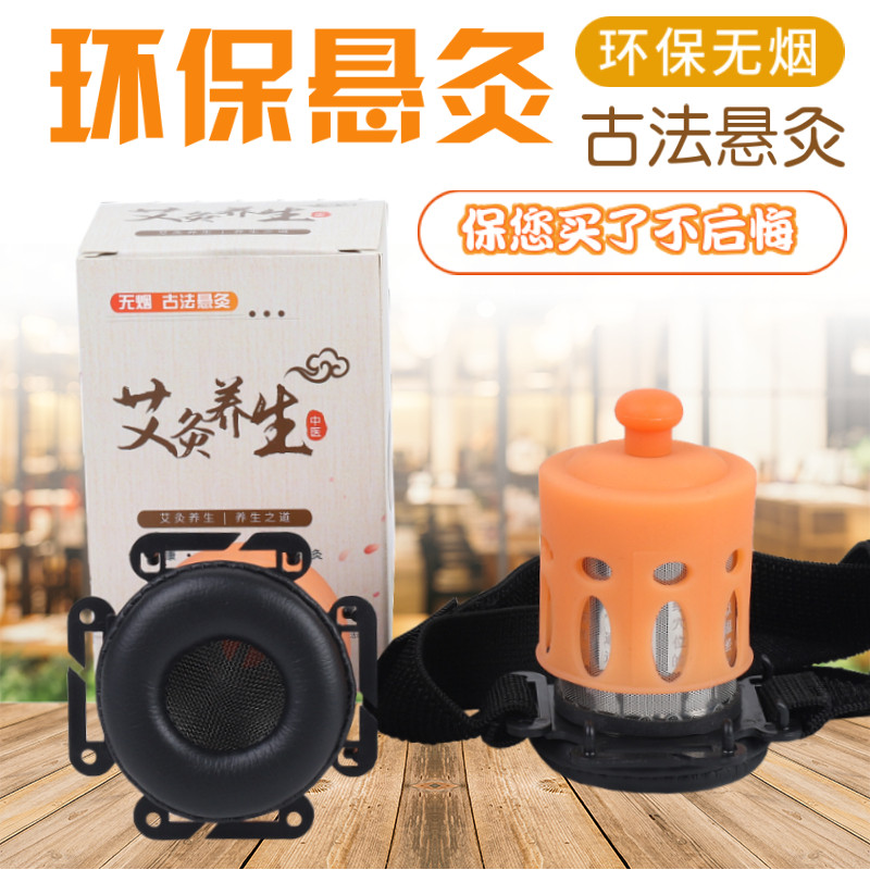 硅胶艾灸盒随身灸家用明火滤烟防烫软底可升降调温全身悬灸器具盒