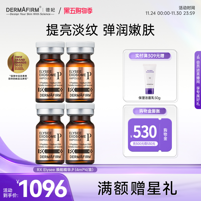 德妃PDRN积雪草外泌体眼部精华