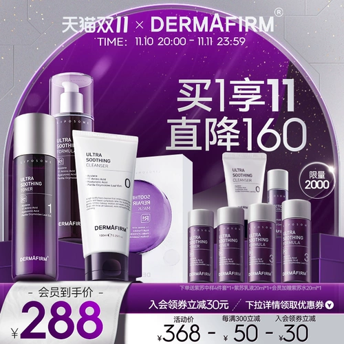 Очищающее молочко, увлажняющая успокаивающая маска для лица для ухода за кожей