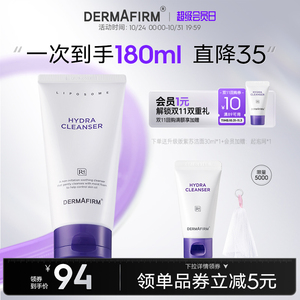 【新品首发】德妃紫苏洗面奶女氨基酸温和清洁男士敏感肌洁面正品