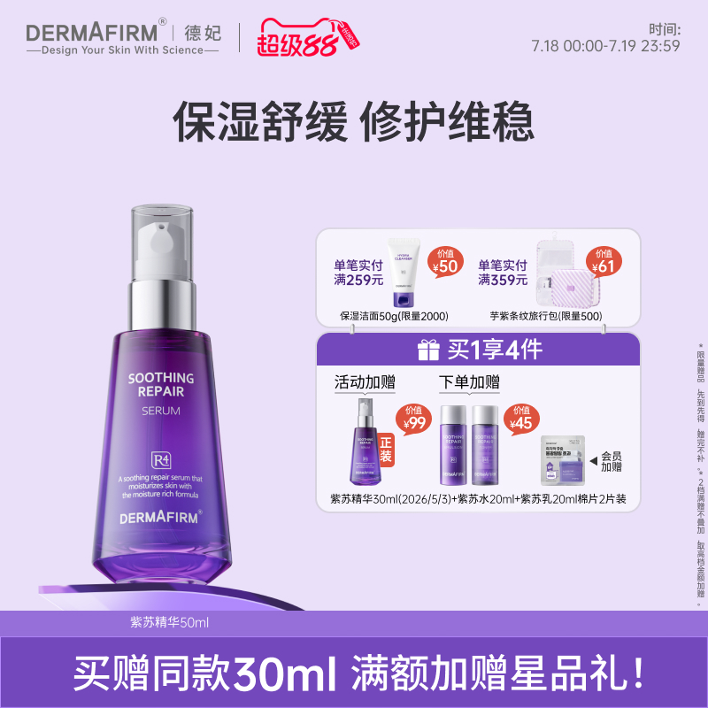 紧致修护 提亮肤色 舒缓维稳肌肤 保湿安瓶