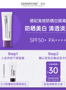 【U先派样】养肤清透隔离霜5ml