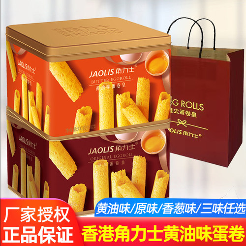 角力士蛋卷皇300g港式