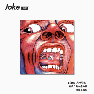 绯红之王乐队King Crimson摇滚笔记本电脑吉他拉杆箱手机防水贴纸