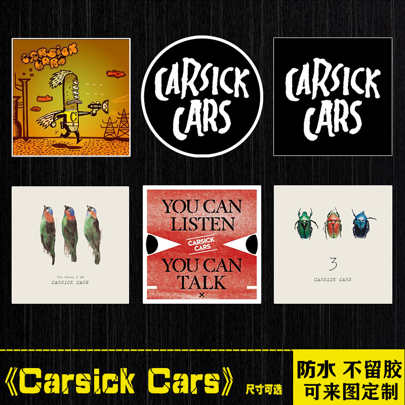 carsick cars乐队中国摇滚笔记本手机拉杆箱滑板吉他贝斯防水贴纸