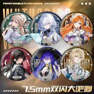 鸣潮全角色75mm双闪莫宁洛瑟菈西格莉卡陆赫斯琳奈吧唧挂饰痛包