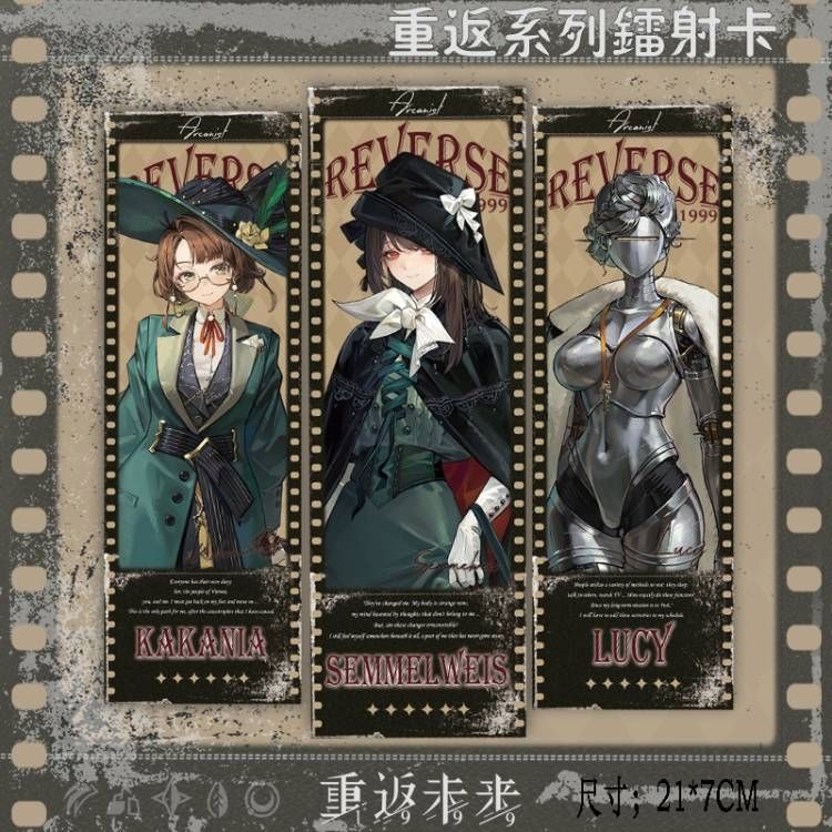 1999重返露西卡卡尼亚塞梅尔维斯北方哨歌马库斯镭射票烫金书签