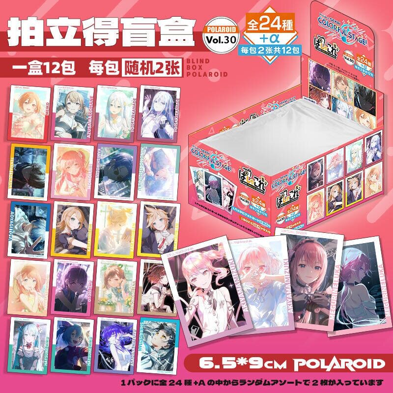 自制世界计划系列ep小卡神代类宵崎奏天马司整盒随机盲抽拍立得