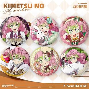 【甘露寺蜜璃徽章】 鬼灭之刃恋柱周边双闪吧唧徽章胸章生日礼物