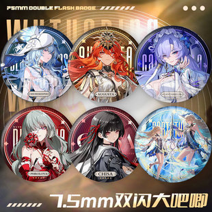 鸣潮游戏周边75mm双闪徽章奥古斯塔尤诺千咲弗洛洛谷子挂饰痛包