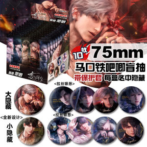 恋与深空二周年庆吧唧盲盒徽章秦彻黎深夏以昼沈星回祁煜秦彻谷子