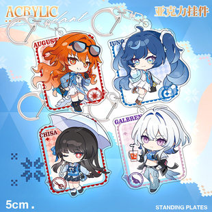 鸣潮联动罗森第二弹周边千咲嘉贝莉娜优诺奥古斯塔Q版自制钥匙扣