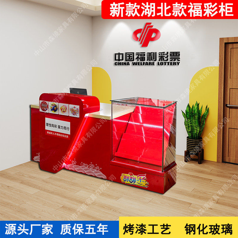 湖北红色新款福利彩票柜烤漆收银台一体柜彩票吧台柜刮刮乐玻璃柜