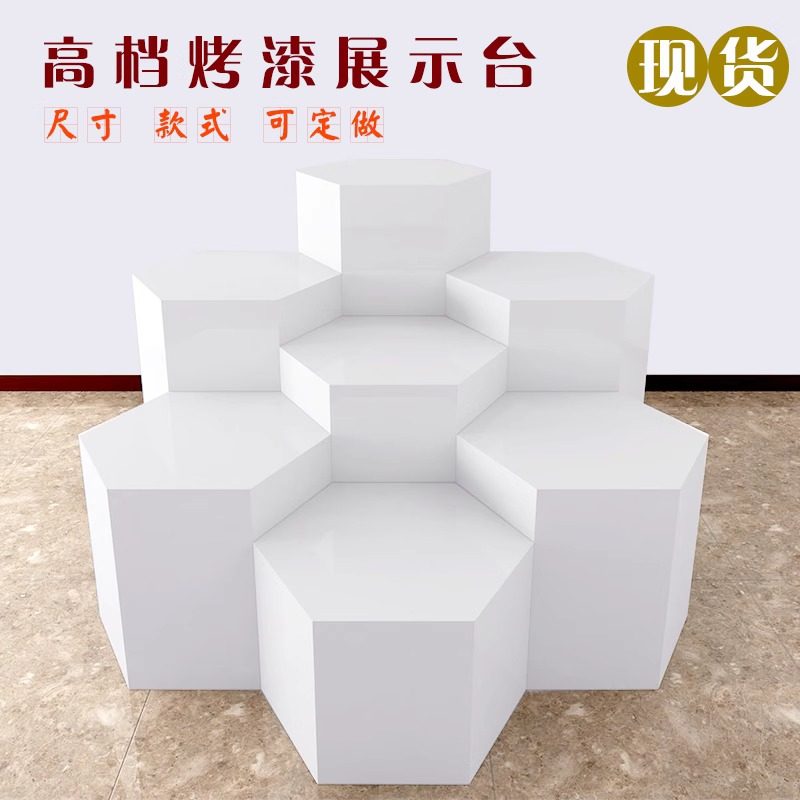 木制烤漆展示柜台面六边形展示台智能锁净水器展台方形六角台定制