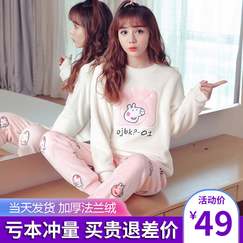 秋冬季珊瑚绒睡衣女冬加厚加绒保暖法兰绒可爱卡通女士家居服套装