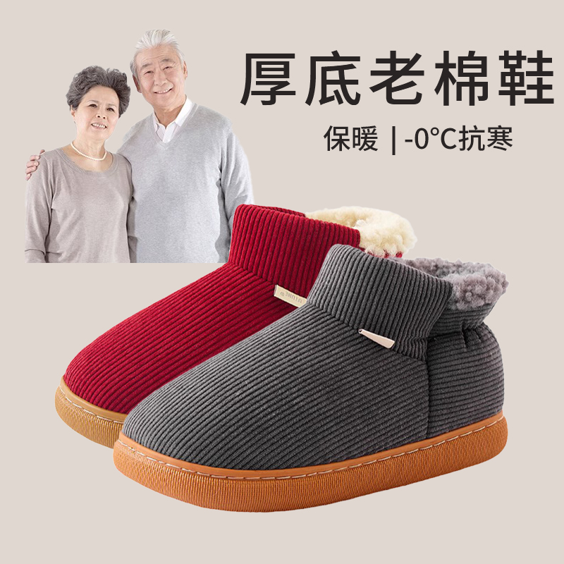 2件75折中老年人包跟棉拖鞋加绒保暖加厚防寒居家用防滑软底秋冬