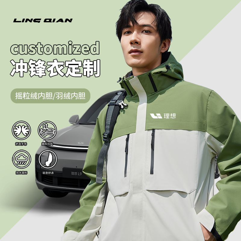 高端可拆卸印logo工作服外套翎倩