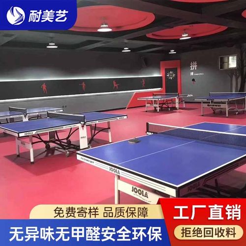 乒乓球地胶运动地胶防滑运动地垫