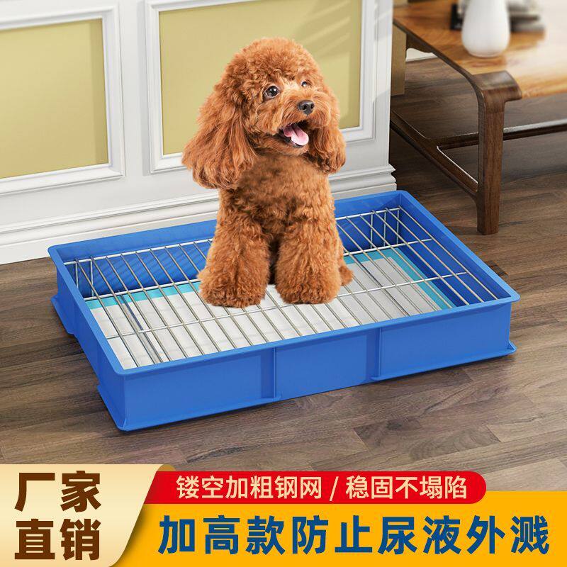 狗厕所家庭养狗狗屎盆加高中小型犬用宠物排便大小便防喷溅可拆洗
