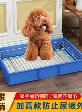 狗厕所家庭养狗狗屎盆加高中小型犬用宠物排便大小便防喷溅可拆洗