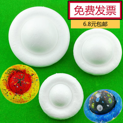 diy泡沫球rhf飞船白色教具