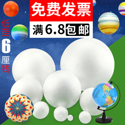 实心泡沫球保丽龙圆形手工材料