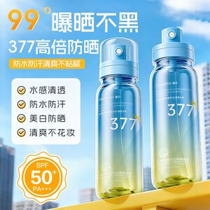 377水感清透美白防晒喷雾spf50+学生户外军训清爽防水防汗紫外线