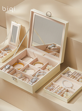 biqi首饰收纳盒高档精致抗氧化子母新款带锁双层项链高级感大容量