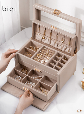 BIQI首饰收纳盒高档精致大容量首饰盒戒指耳钉耳环项链收纳盒礼物