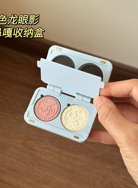 变色龙磁吸眼影自组盘便携收纳