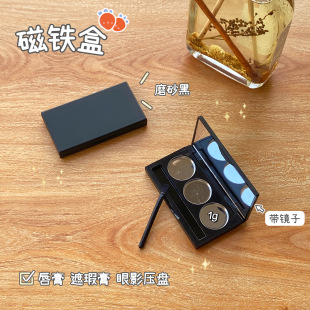 内径26mm三孔带镜磁铁盒唇膏分装可放橘*朵单色眼影小样试色压盘