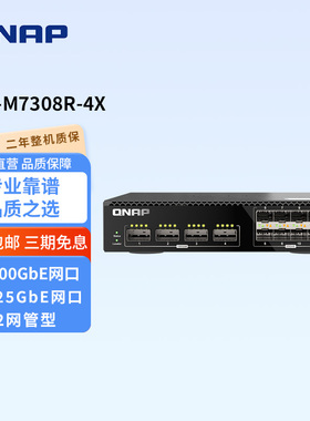 QNAP威联通QSW-M7308R-4X 让企业 IT 成本更低，半机架式高速 100GbE 网管型交换机