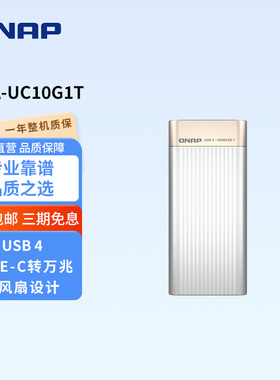 新品QNAP威联通QNA-UC10G1T万兆电口网络转换器USB4 Type-C转10GBASE-T RJ45网络转换器