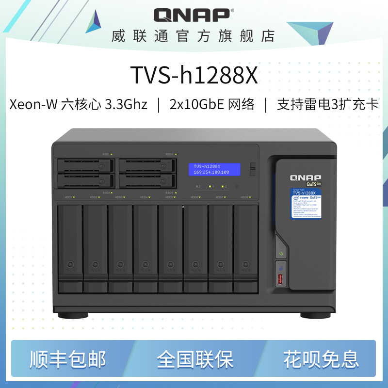 QNAP威联通影音编辑协作