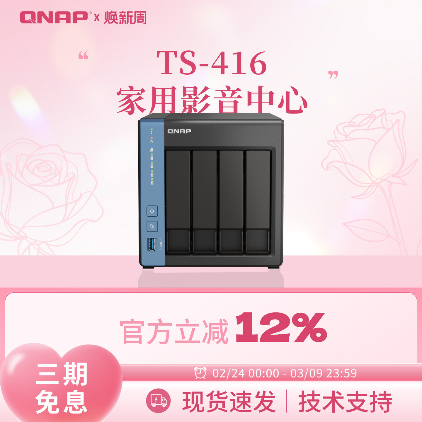 QNAP威联通四盘位TS-416天空堡垒/Cortex&reg;A55四核/内置NPU/nas网络存储器个人云手机扩容家庭网盘局域网共享